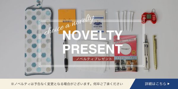 お知らせ】🎁ノベルティが新しくなりました🎁 - カバンの店 東西南北屋