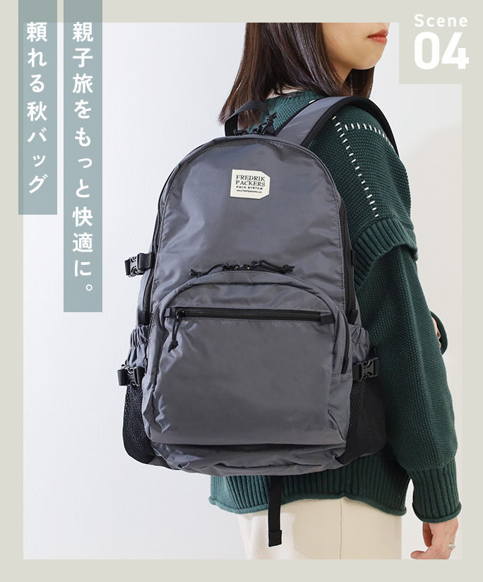 親子旅を​もっと​快適に。​頼れる​秋バッグ